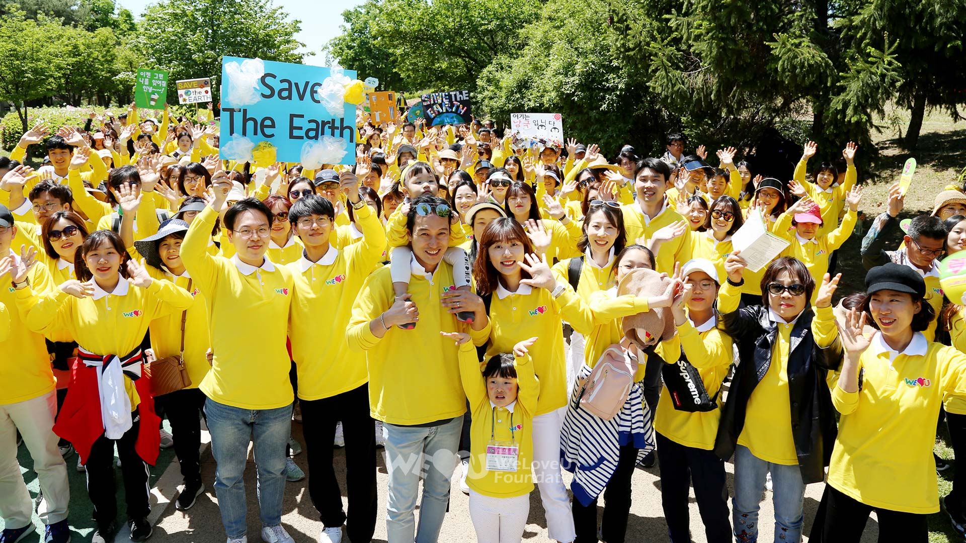 국제WeLoveU 제20회 새생명 사랑 가족걷기대회에 참석한 위러브유 회원들이 ‘세이브더월드(Save the World)’라는 주제에 맞춰 만든 피켓들고 활짝 웃는 모습