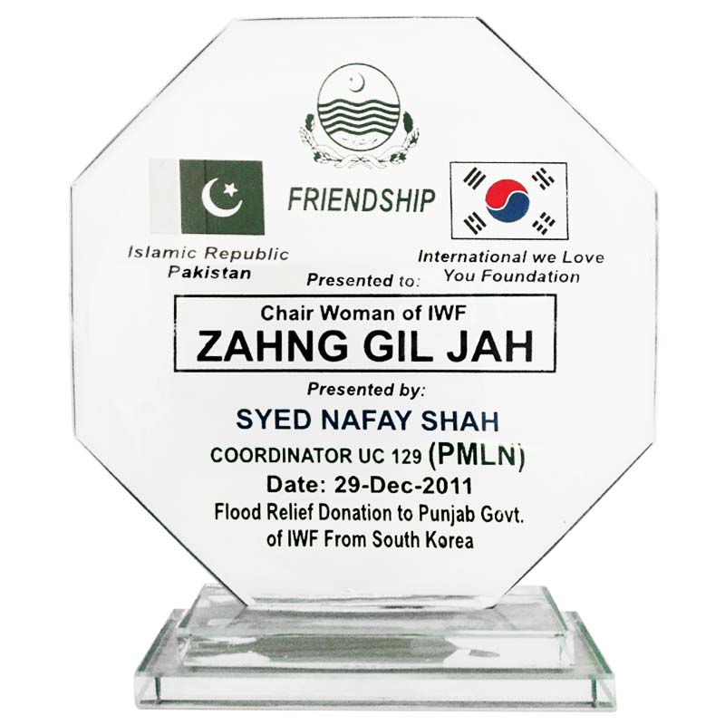 파키스탄 펀자브 지역대표(생필품 지원)에 대한 감사패