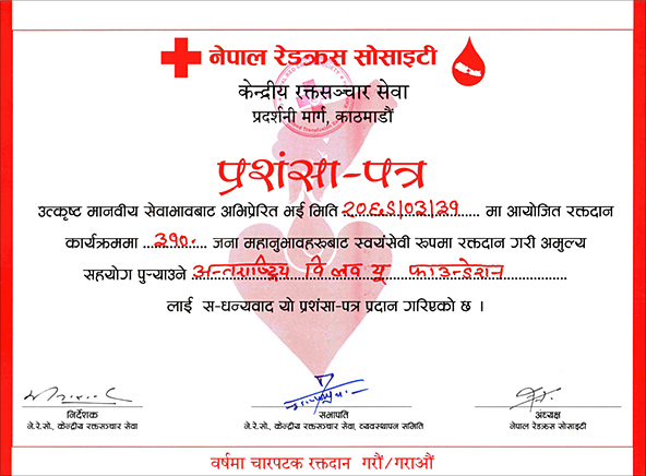 The Blood Center in Kathmandu, Nepal