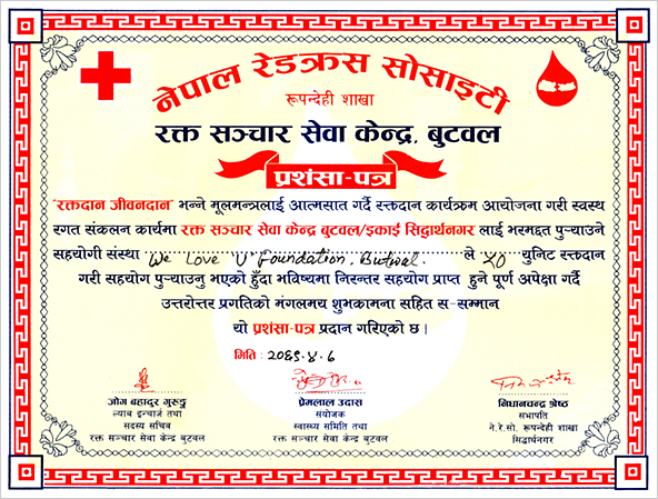 The Blood Center in Butwal, Nepal