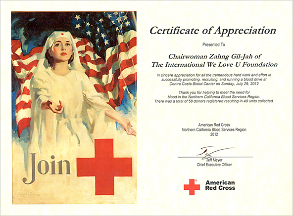 미국 샌프란시스코 혈액원 감사장