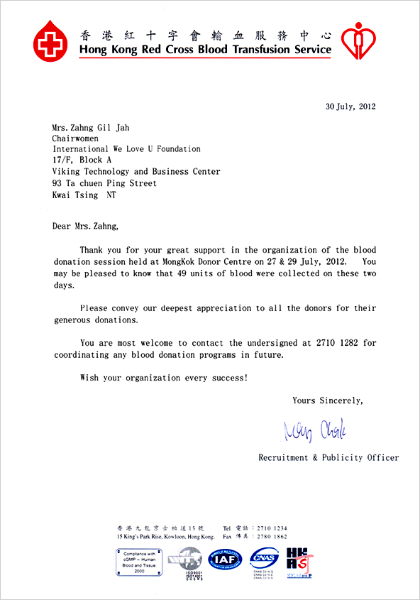 The Blood Center in Hong Kong, China