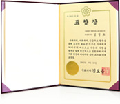 Citation from National Assembly Member (#2012-21), Republic of Korea