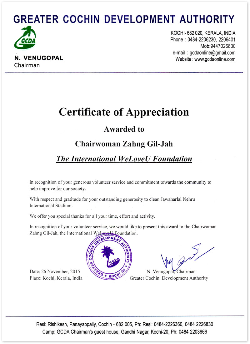 인도 코치 개발청 대표 감사장
