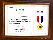Certificado de reconocimiento del Presidente del Consejo Metropolitano de Seúl, República de Corea