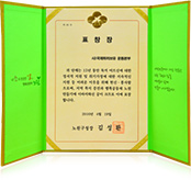 Certificado de Reconocimiento del Alcalde Distrital de Nowon-gu, Seoul, República de Corea