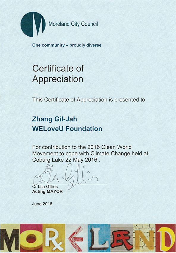 호주 모어랜드 시의회 감사장