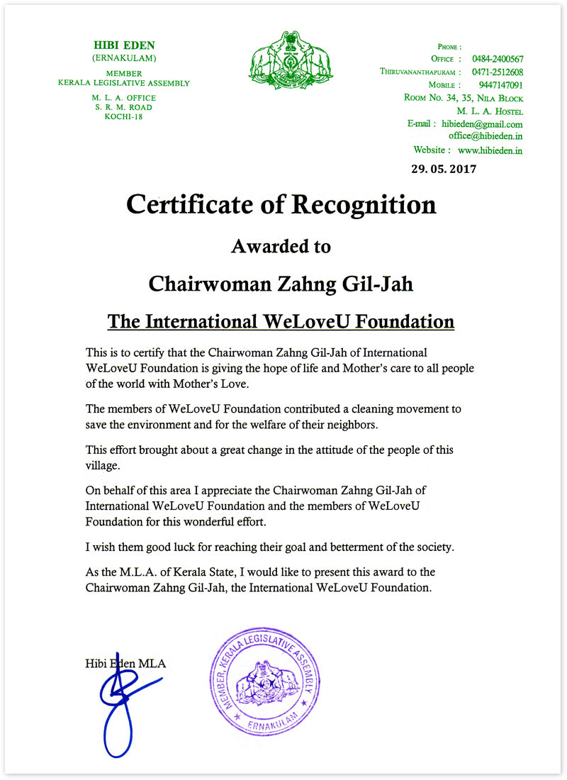 Tuyên dương của Nghị sĩ lập pháp Kerala, Ấn Độ