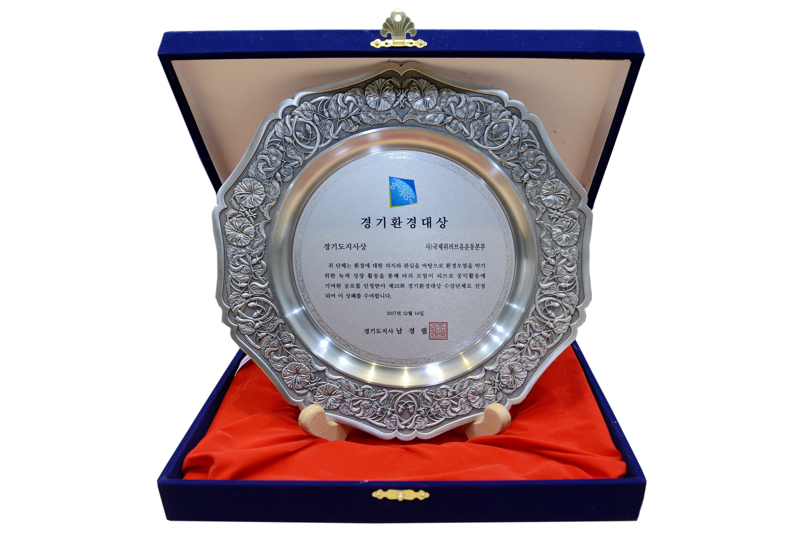 경기환경대상(경기도지사상)