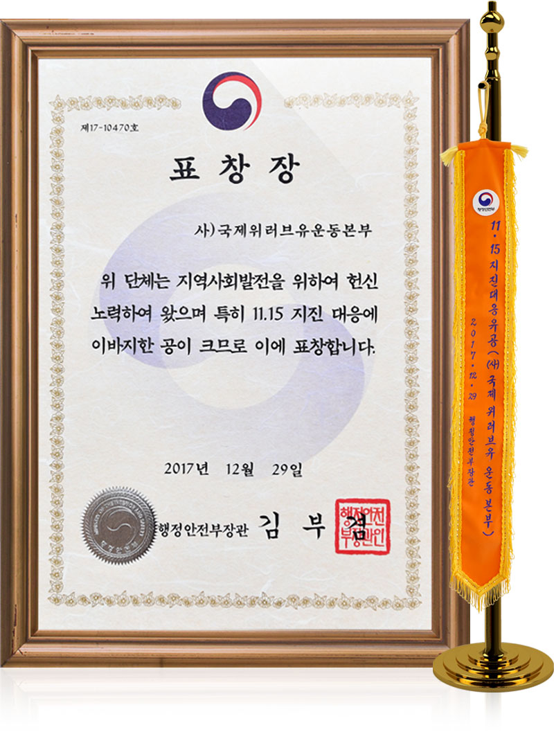 행정안전부장관 표창장