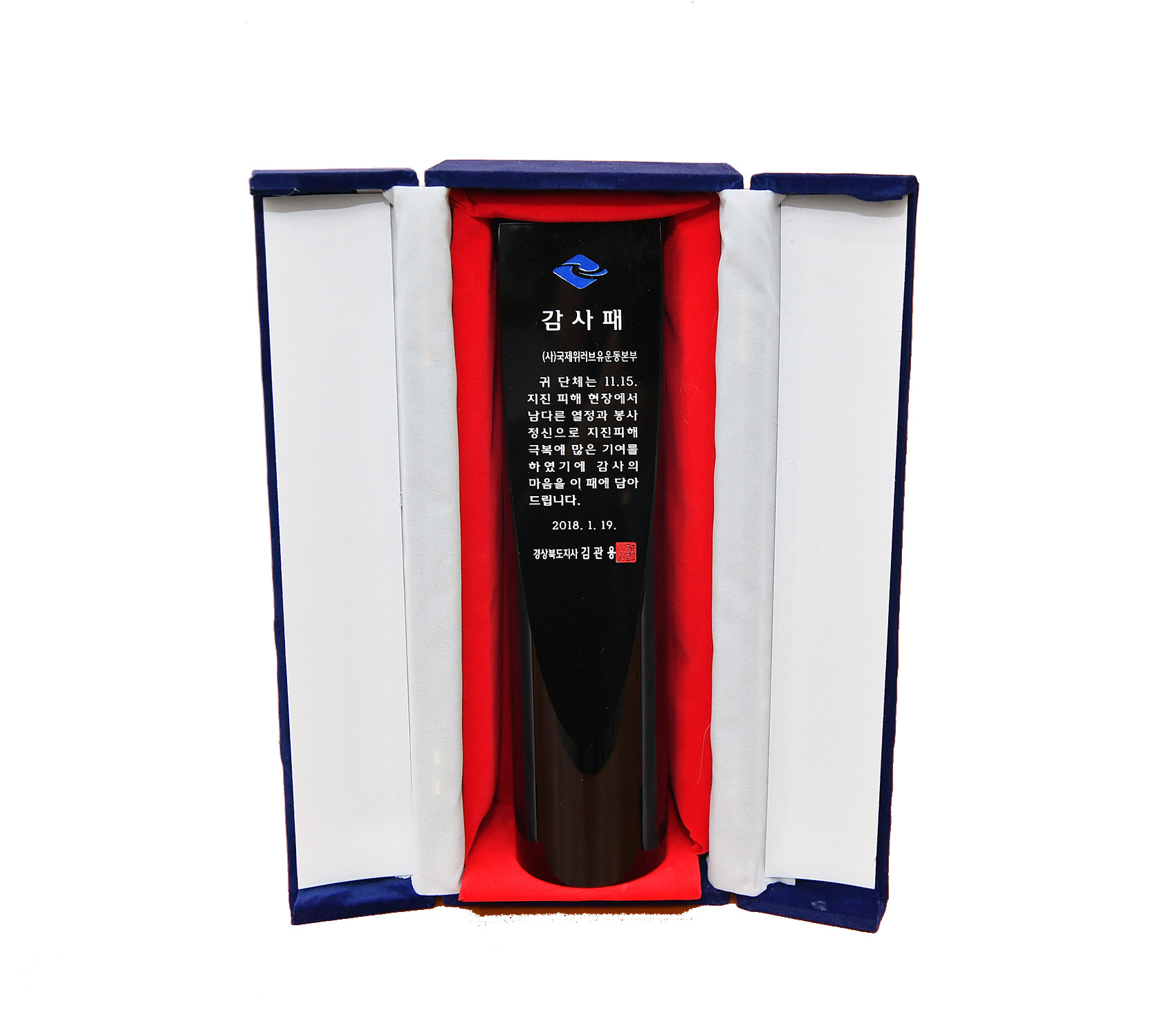 Bia cảm tạ của Thống đốc tỉnh Gyeongsangbuk-do, Đại Hàn Dân Quốc