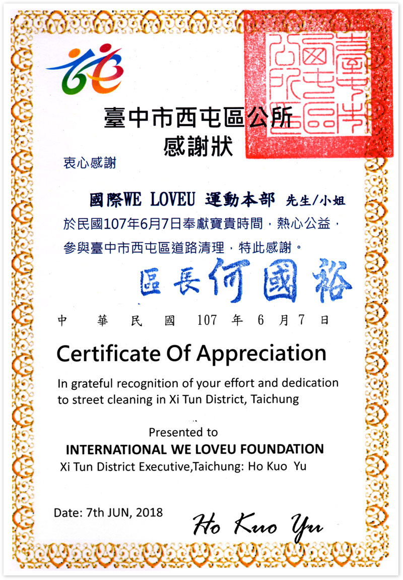 Bản cảm tạ của Chủ tịch quận Xi Tun, Taichung, Đài Loan