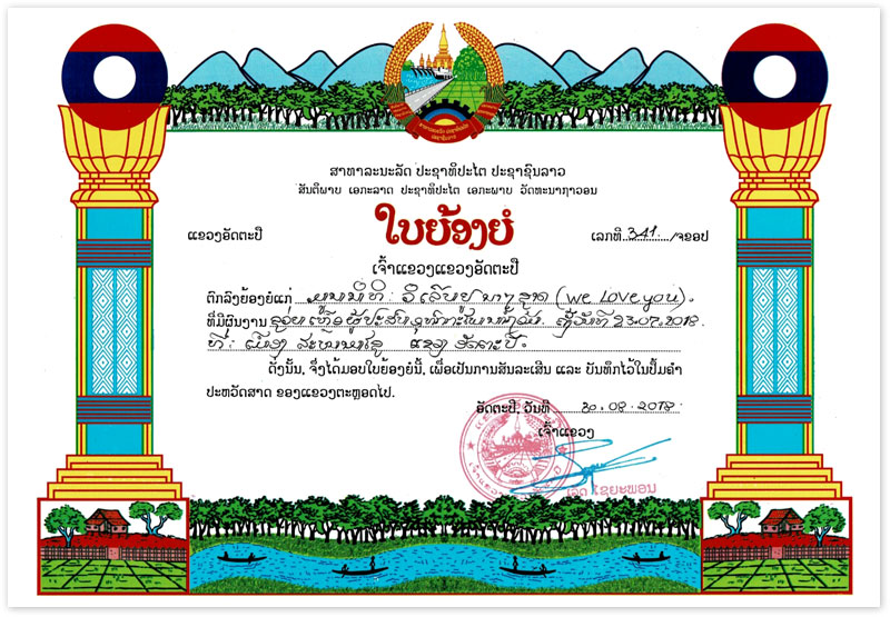 라오스 비엔티안 아타프 주지사 표창장