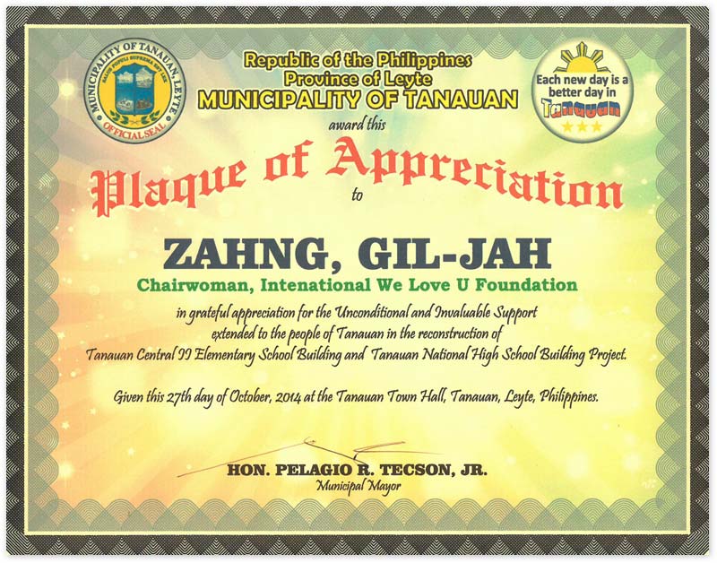 필리핀 케손시티 타나우안 시장 감사장