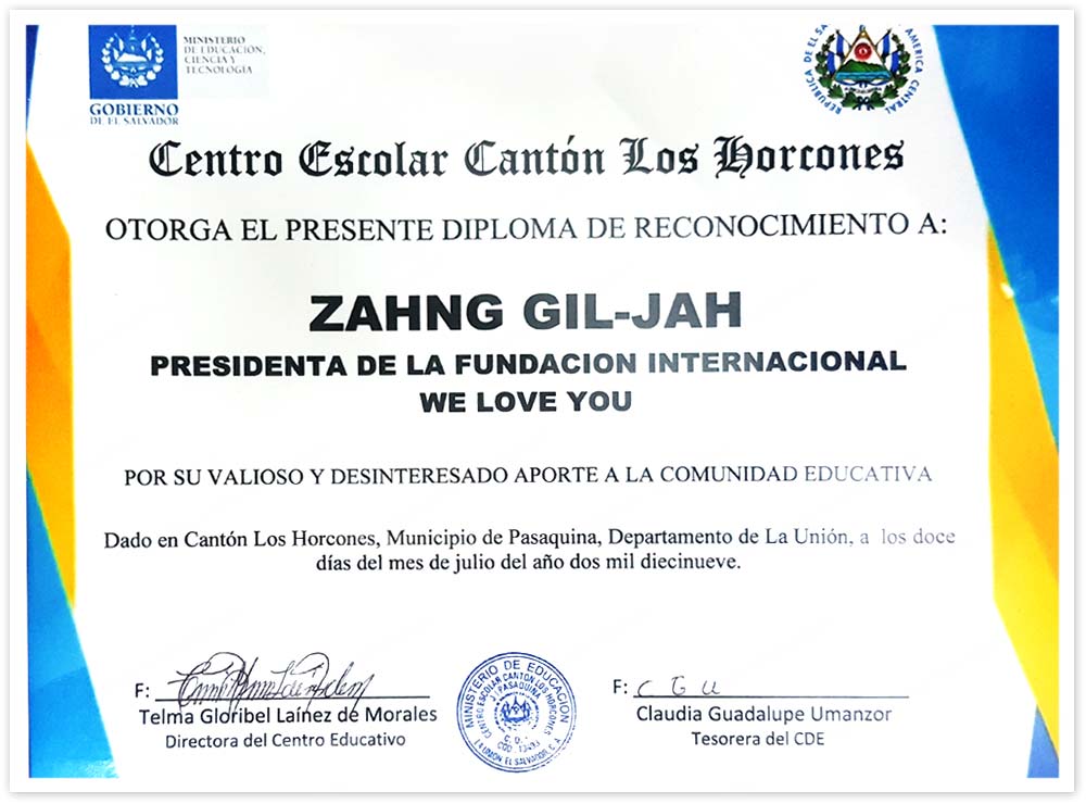 엘살바도르 로스오르코네스 초등학교 감사장