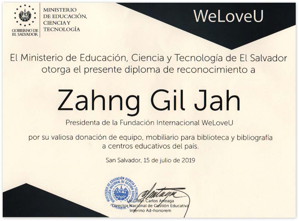 엘살바도르 교육과학기술부 감사장