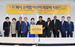 On May 13, the Intl. WeLoveU Foundation held the fund donation ceremony to deliver medical expense to children suffering from cancer, in cooperation with the Fijian embassy in Korea. On that day, Chairwoman Zahng Gil-jah donated ten million KRW [US$10,000] of medical expense to the Fijian ambassador for children with cancer.