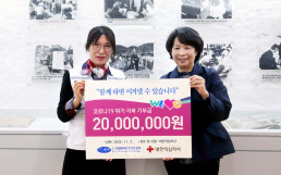 Tổ chức WeLoveU Quốc tế (Chủ tịch Zahng Gil Jah) trao tặng 20 triệu won để giúp các nhóm yếu thế Hàn Quốc khắc phục Covid-19, thông qua Hội chữ thập đỏ Đại Hàn.