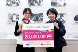 Korean Red Cross for helping the socially vulnerable group of people cope with COVID-19 pandemic in Korea.