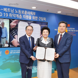 10월 21일, 국제위러브유운동본부 장길자 명예회장과 임원진, 베트남 노동부 국제협력국 국장 등이 함께한 가운데 위러브유와 베트남 노동부 간 온라인 MOU 체결식이 열렸다.