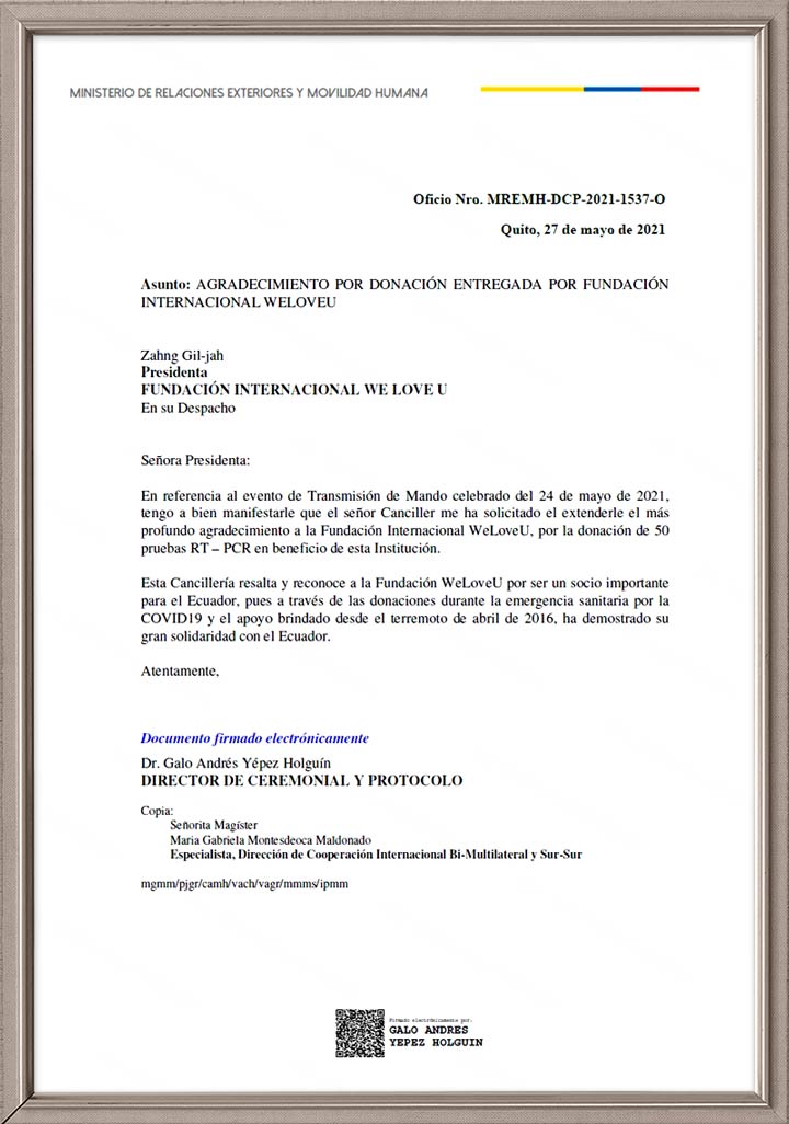 에콰도르 외교이민부 의전장 감사 편지