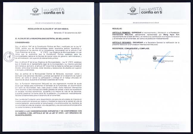 페루 베야비스타 구청장 결의문