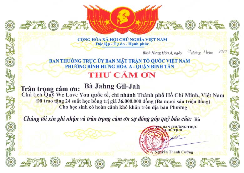 베트남 빈떤군 빈흥호아A지역 조국전선위원장 감사 편지