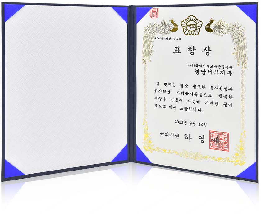 Tuyên dương của Nghị sĩ Quốc hội, Đại Hàn Dân Quốc