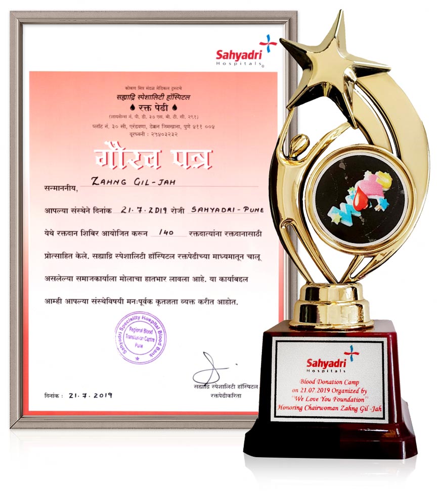 Certificado de Agradecimiento y placa del Hospital de Especialidades Sahyadri de la India