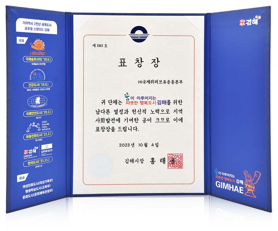 김해시장 표창장