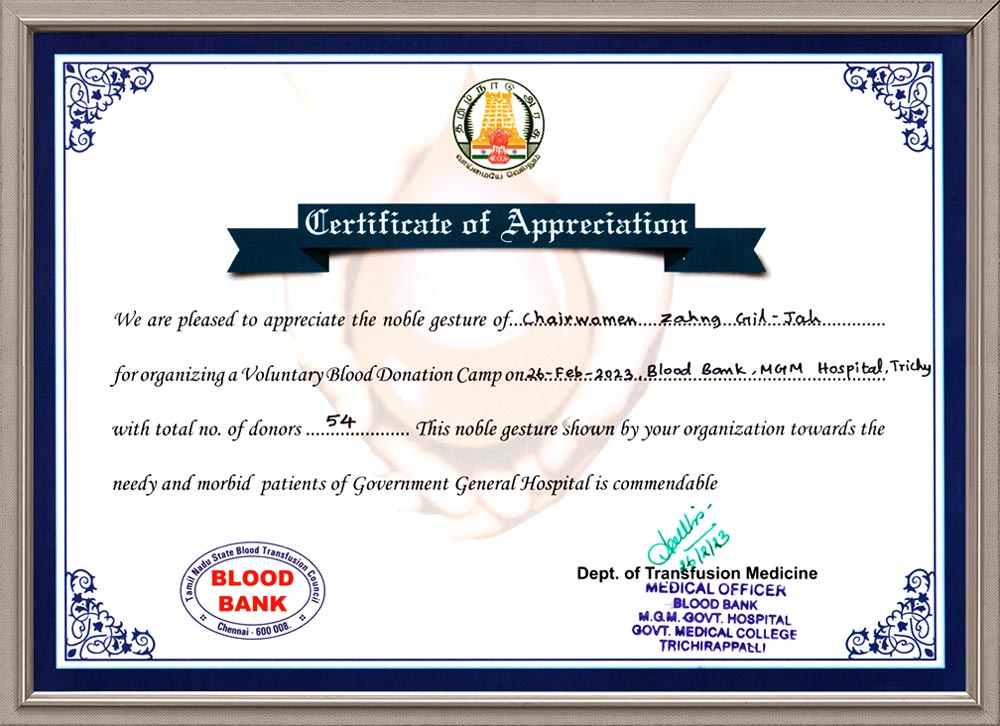 인도 타밀나두주 티루치라팔리 마하트마간디 메모리얼 국립병원 혈액원 감사장