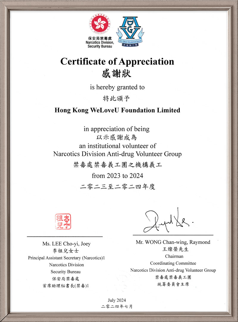 Certificate of Appreciation from Narcotics Division of the Security Bureau, Hong Kong