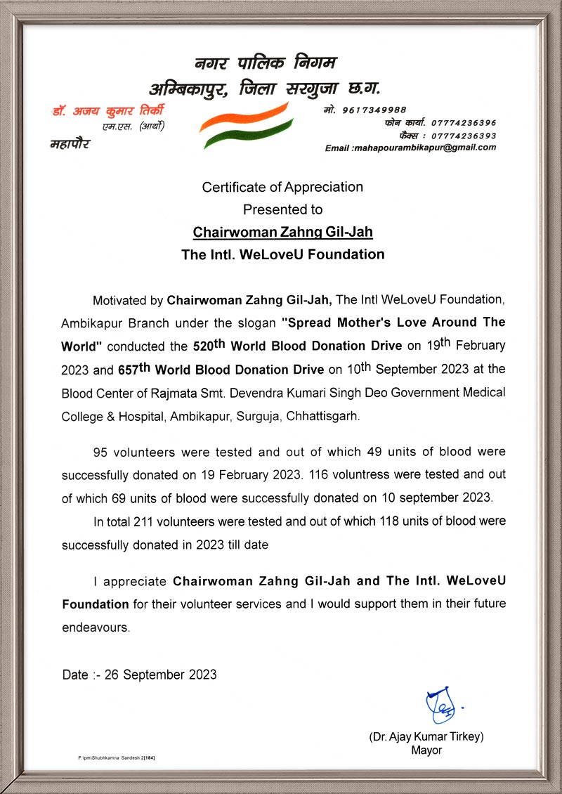 Certificate of Appreciation from Mayor of Ambikapur, India