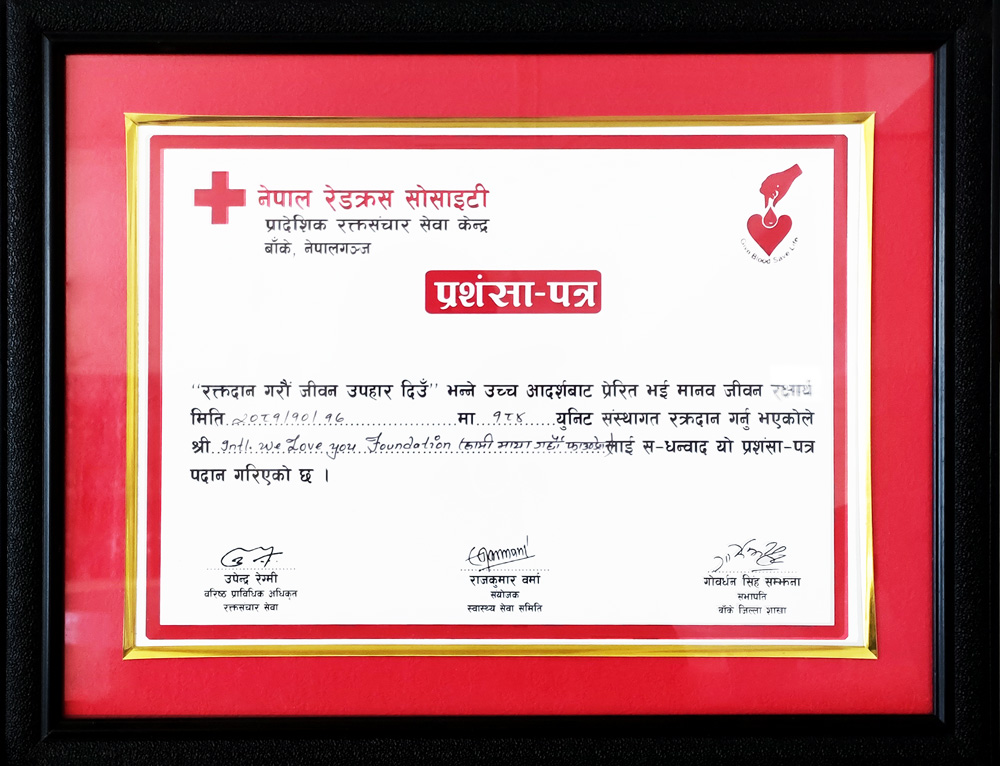 네팔적십자사 반케지구지사장 표창장